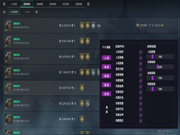 三角洲游戏辅助工具软件效果