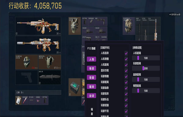 三角洲游戏辅助工具透视自瞄效果